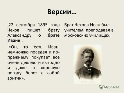 Футлярные люди в литературе