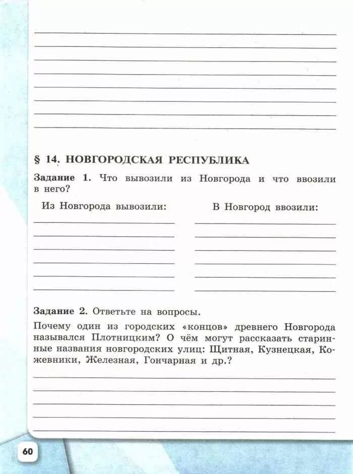 Товары которые ввозились в новгород и вывозились. Что вывозили из новгорода. что вывозили из новгорода и что ввозили.