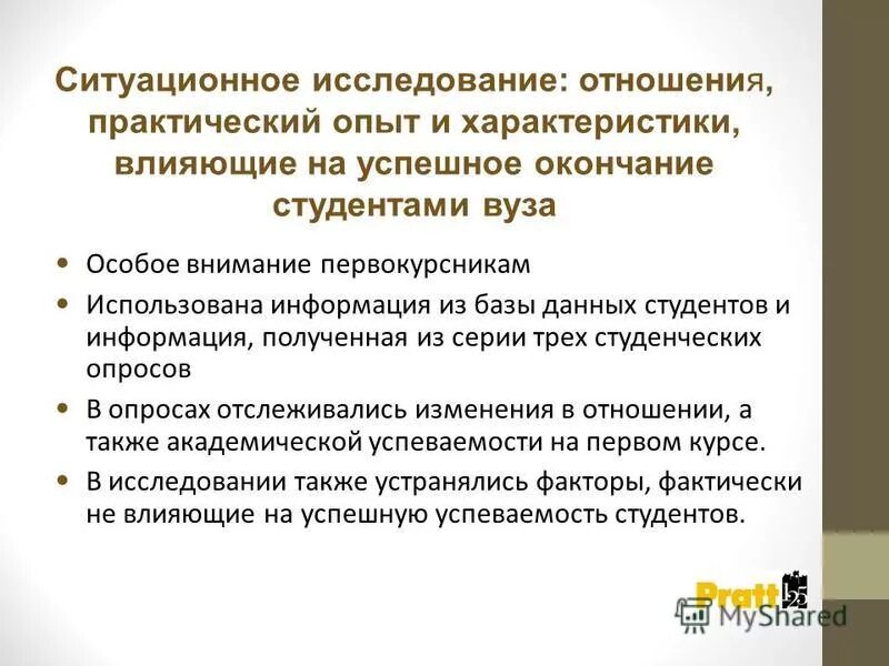 открытое выражение авторской позиции. авторская позиция в произведении. позиция в отношении исследований. позиция в отношении исследований. стратегия усиления позиций на рынке.