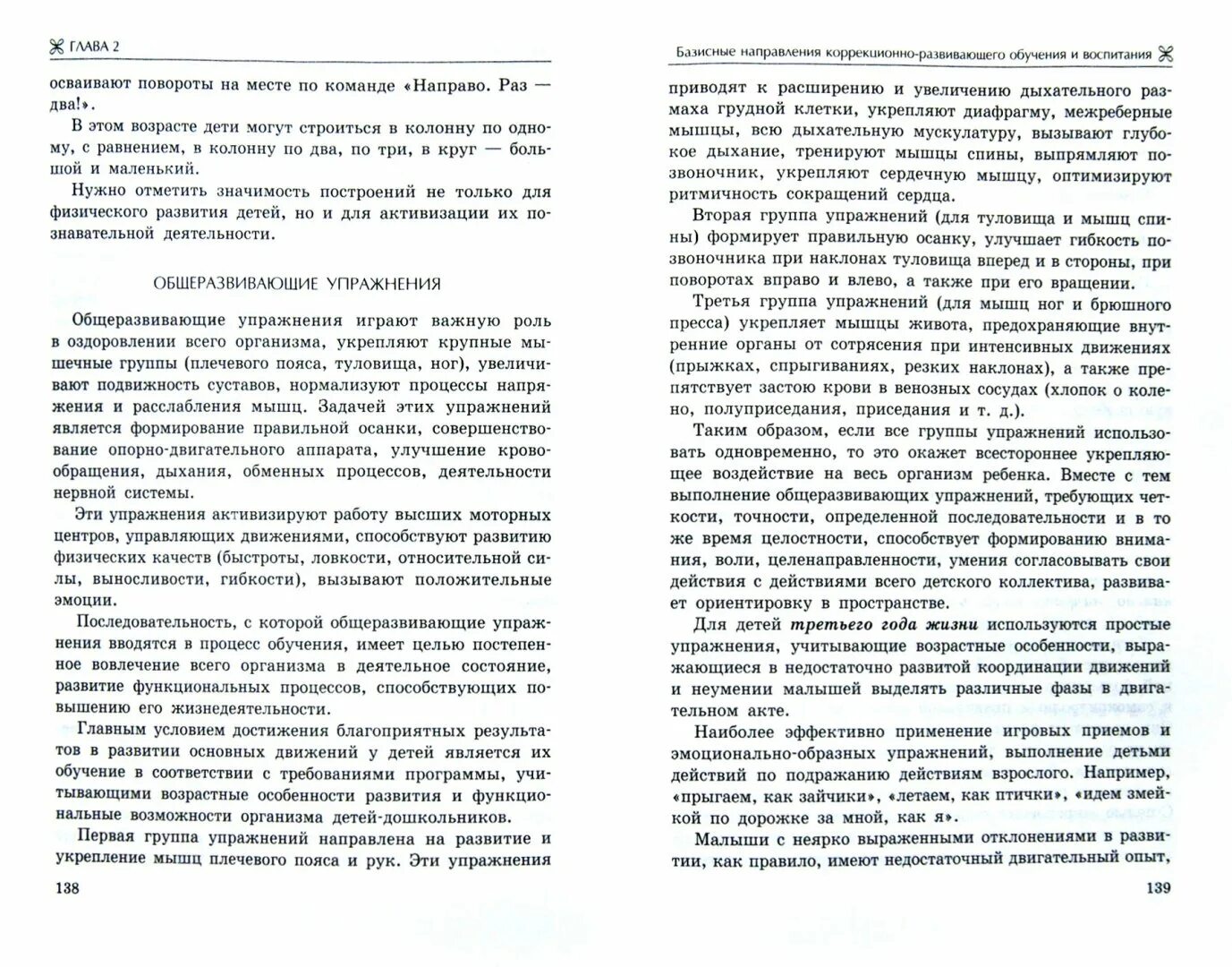 Программа екжановой стребелевой. Екжанова стребелева программа для детей с зпр. е а екжанова книги. е а стребелева коррекционно-развивающее обучение. стребелева программа для дошкольников с зпр.