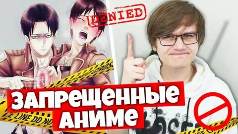 Топ запрещенных