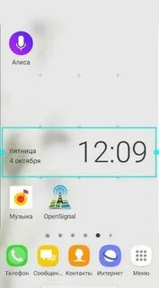 Установить часы на х8
