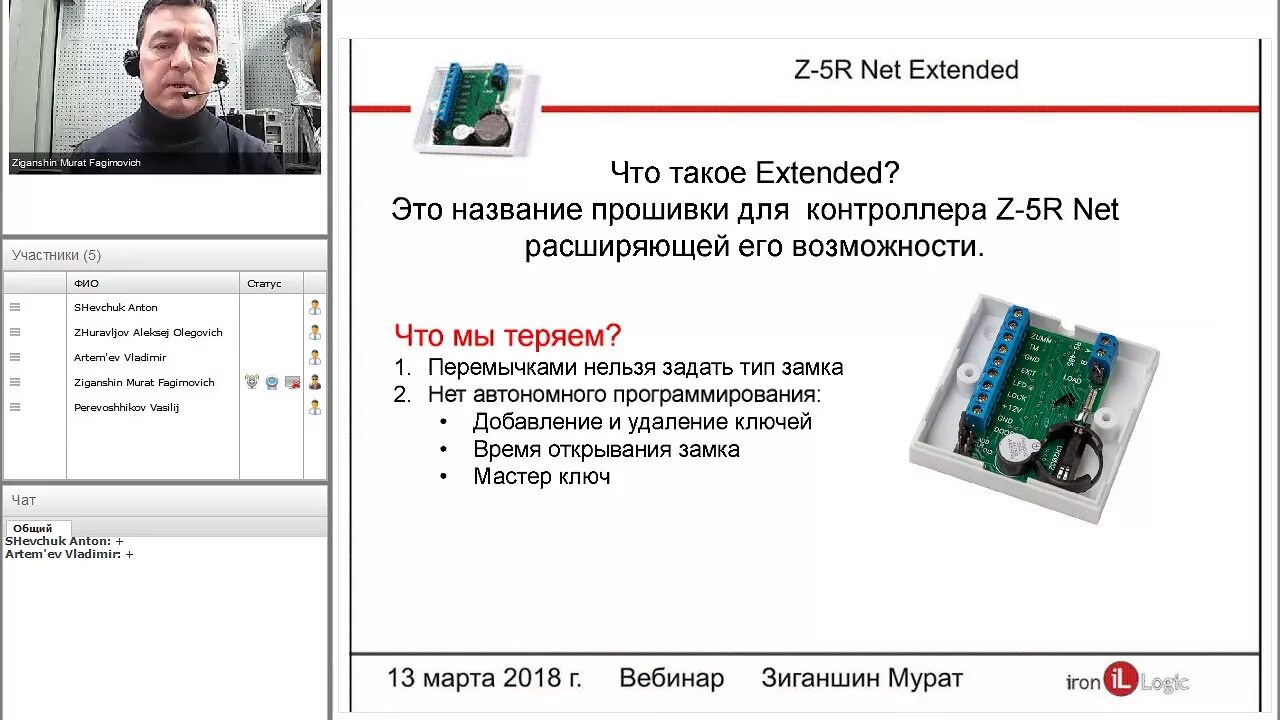 Как прописать мастер ключ. Z5r mifare. 5r контроллер программирование ключей. z5r web шлюз. контроллер z-5r программирование ключей.