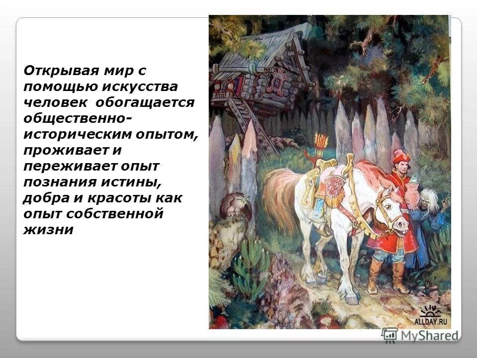 Как искусство помогает человеку. Искусство помогает человеку. Как творчество помогает человеку. В чем искусство помогает людям. С помощью искусства человек может.