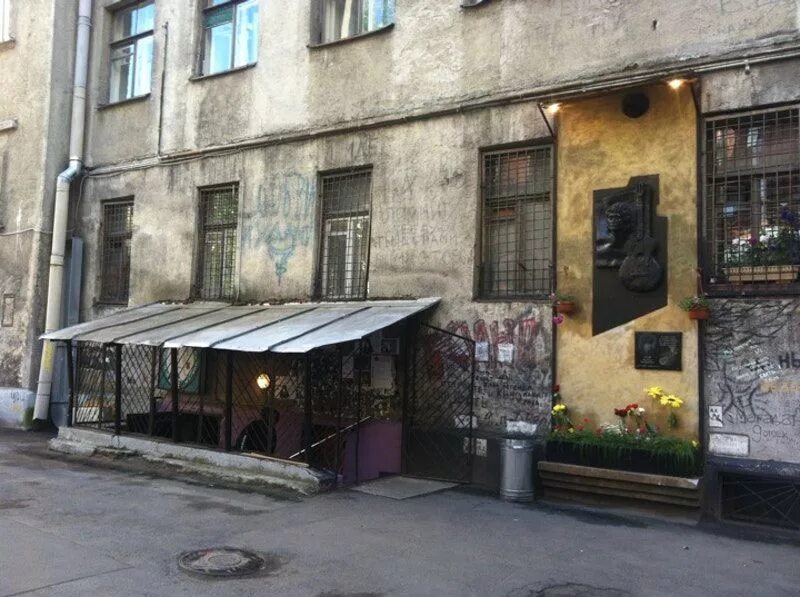 Цой бар. Музей виктора цоя в санкт-петербурге камчатка. камчатка цой спб блохина 15. бар музей котельная камчатка. котельная камчатка ул блохина 15.