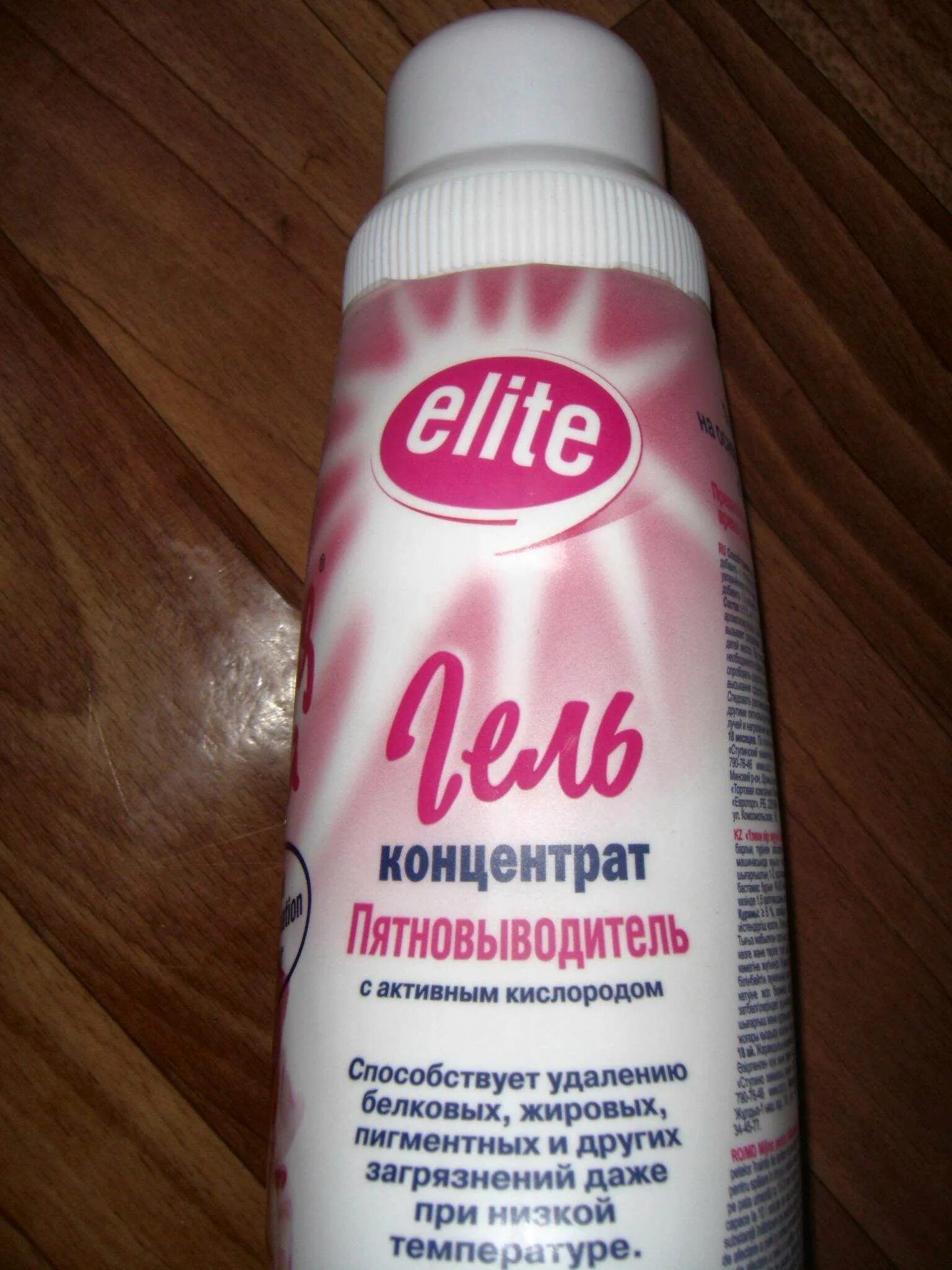 Пятновыводитель из рекламы. Perfetto пятновыводитель отзывы. Cotico пятновыводитель. Пятновыводитель котико спрей. Cotico пятновыводитель.