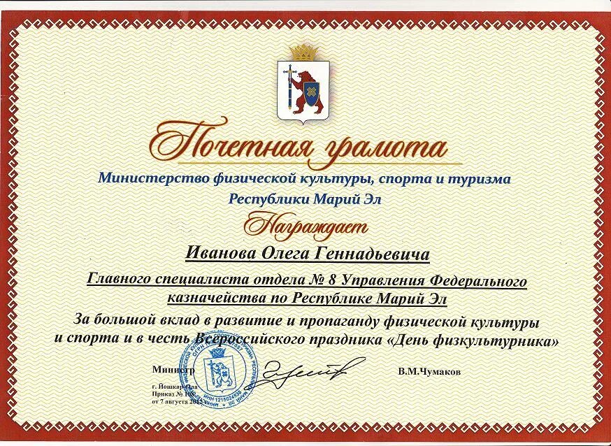 Сайт минспорта рмэ. Сайт минспорта рмэ