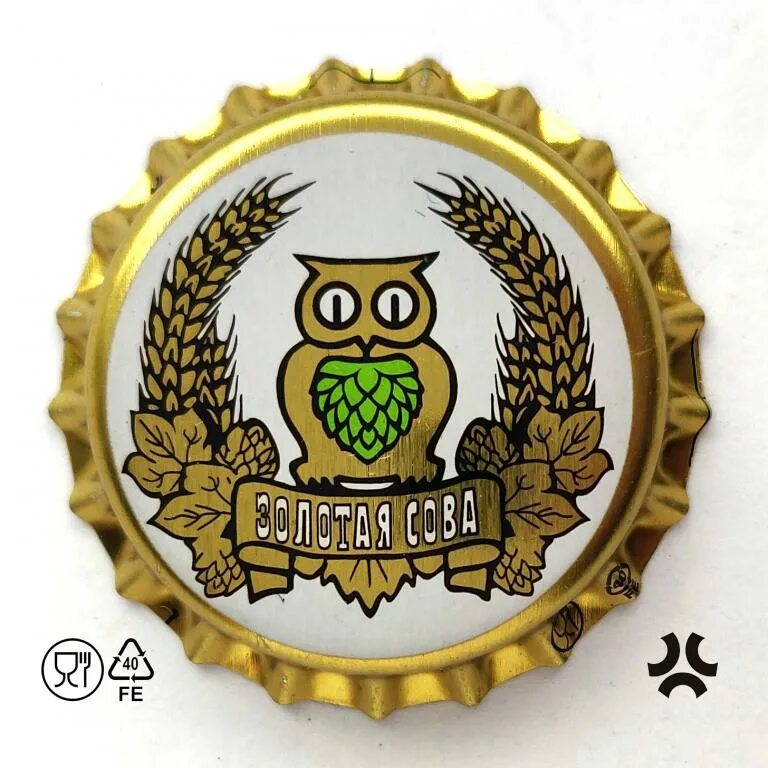 Пивзавод золотая сова кемерово. Проспект шахтеров 74б кемерово. Золотая сова кемерово. Золотая сова логотип. Магазин золотая сова кемерово.