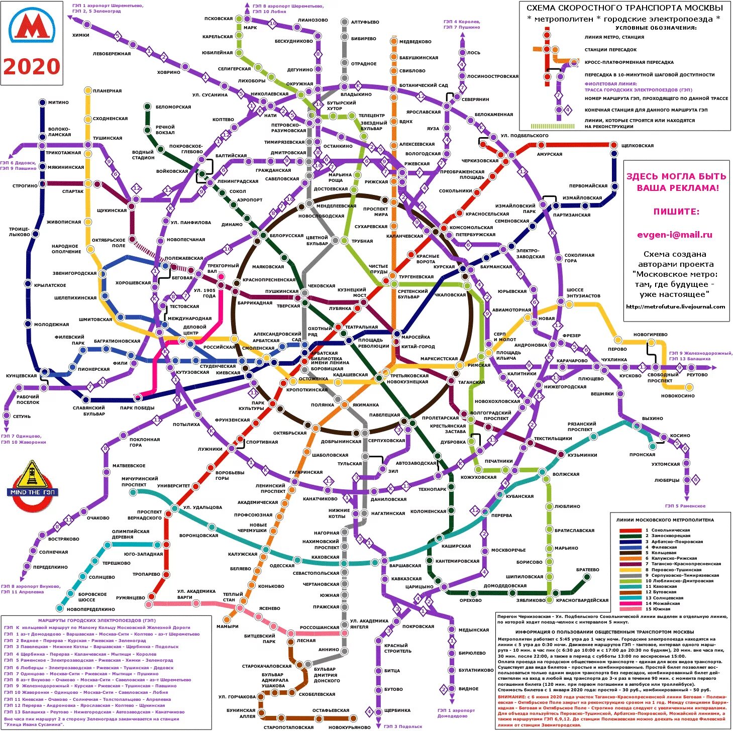 Будущий план метро. Схема метро Москвы 2020. Метро Москва схема с новыми станциями 2020. Карта метро Москвы 2020 с новыми станциями. Схема Московского метрополитена Москвы 2022.