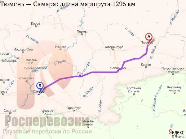 Маршрут поезда тюмень. Карта автодорог Тюмень Ульяновск. Тюмень Самара километраж. Тюмень Самара маршрут. Пенза Тюмень маршрут.