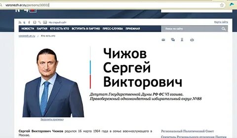 Записаться на прием к депутату