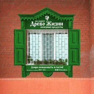 Живи тюмень