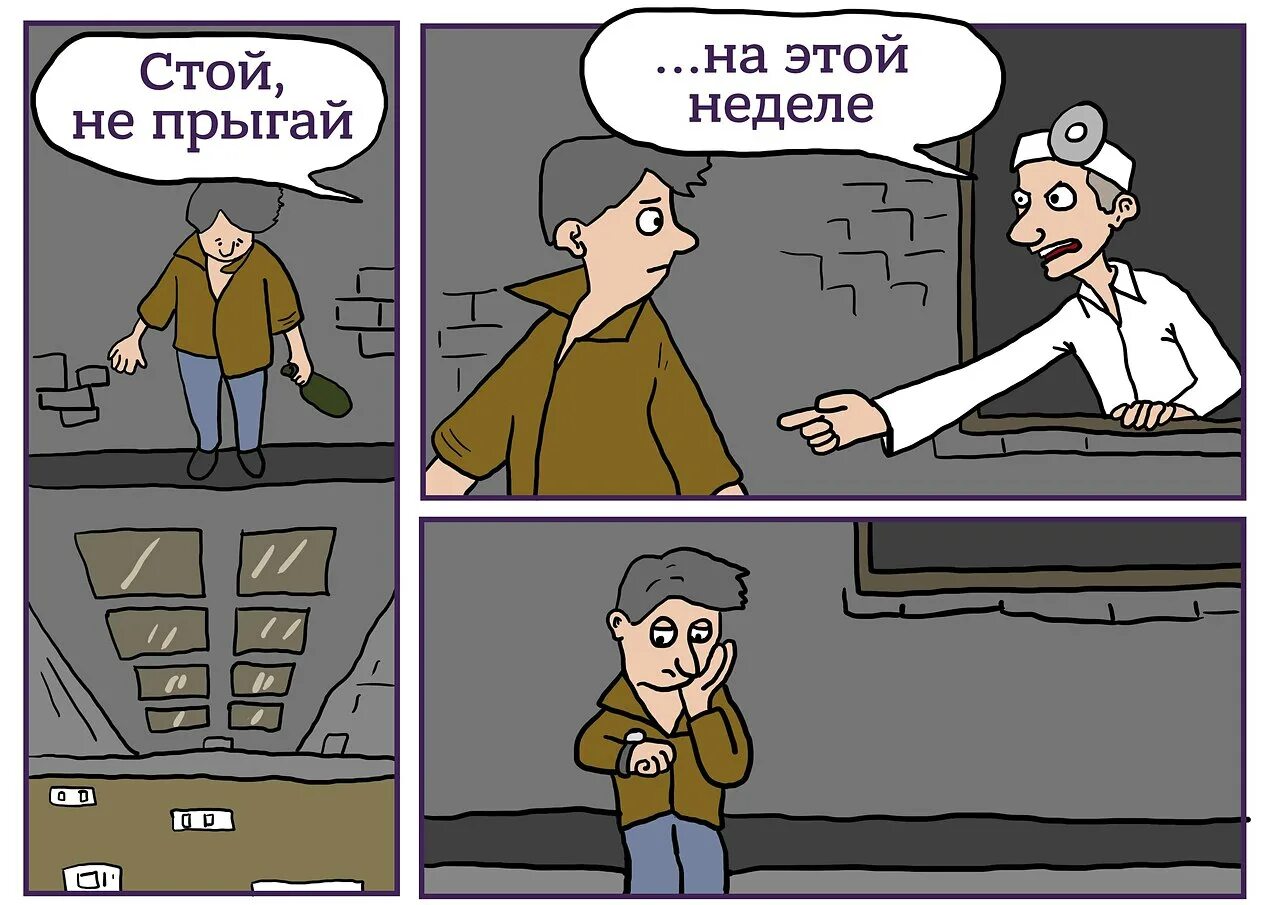 Мем стоит спиной. Не прыгай. не прыгай мем. мем подожди не прыгай.