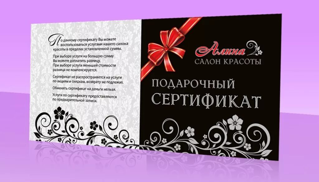 подарочный сертификат в кинотеатр киномакс краснодар. подарочный сертификат на перманент. билет с открытой датой на самолет. сертификат подарочный для женщины. подарочный сертификат на перманентный макияж.