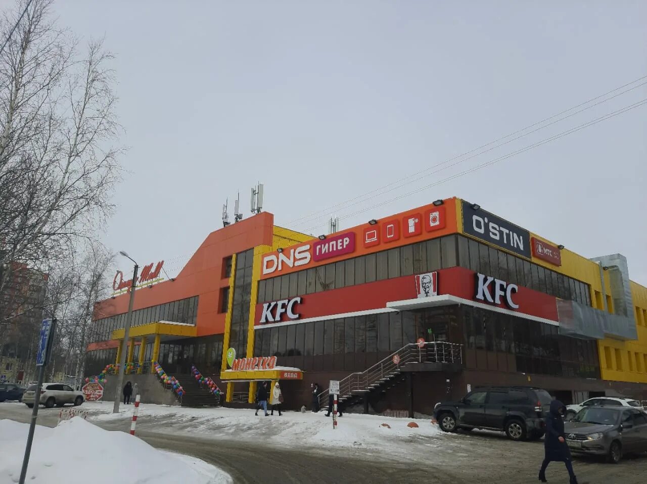 Тц европа нефтеюганск. Торговый центр оранжерея нефтеюганск. Оранж нефтеюганск. Оранж нефтеюганск. Нефтеюганск тц оранж молл.