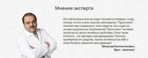 Хороший проктолог казань