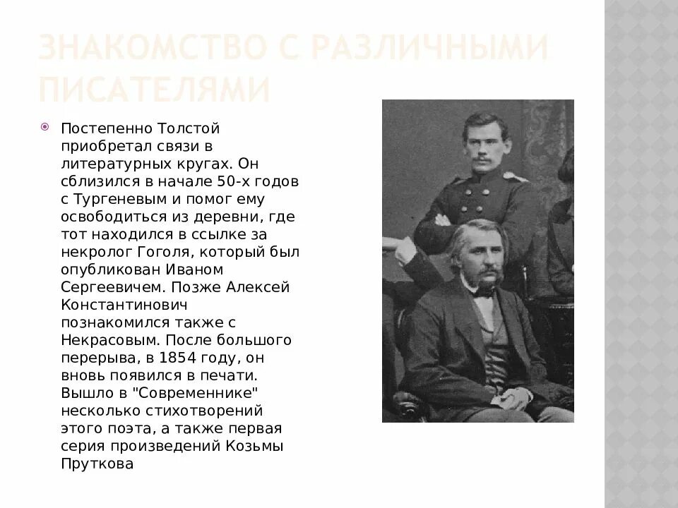 Краткое содержание маман толстой 7 класс. Толстой биография. биография толстого.