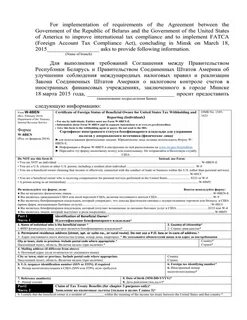 Форма w