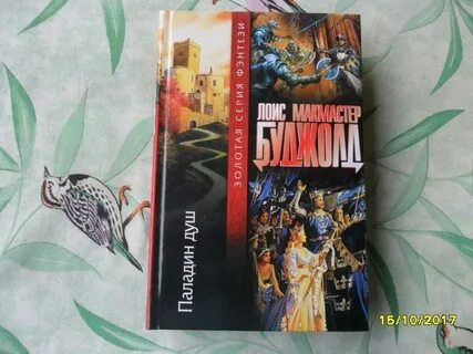 Пасть книга 4