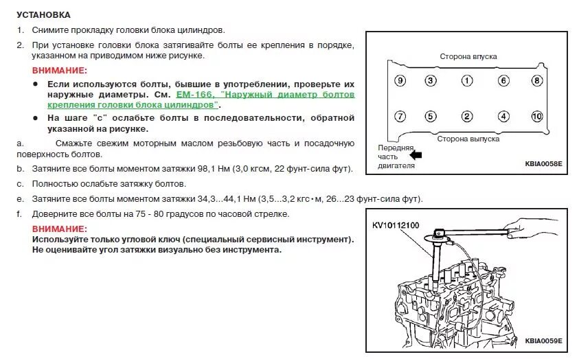 Topic 167627099 49421779. Протяжка ГБЦ Ниссан х-Трейл т30 дизель. Протяжка головок КАМАЗ 740 момент затяжки. Протяжка ГБЦ Ниссан qr20. Протяжка головки блока Ниссан Кашкай 2,0.