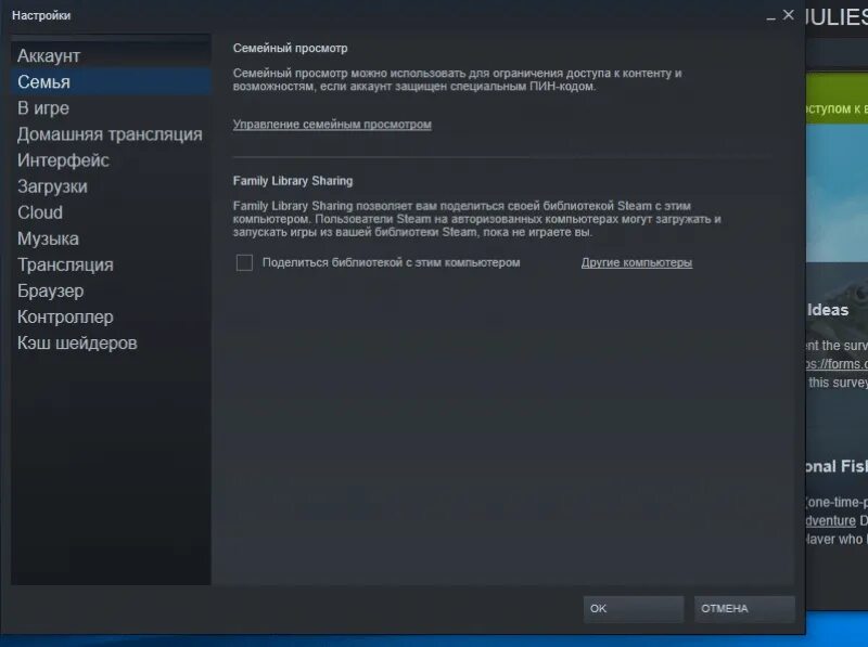 Как сделать семейную библиотеку в steam. Семейный доступ стим. Как открыть семейный доступ в Steam. Как сделать семью в стиме. Как сделать семейный аккаунт в стиме.