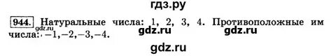 Математика 6 класс страница 36 номер 158