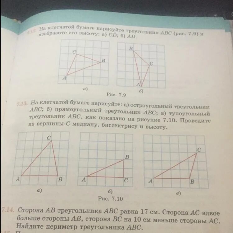 Сумму чисел записанных в остроугольных треугольниках