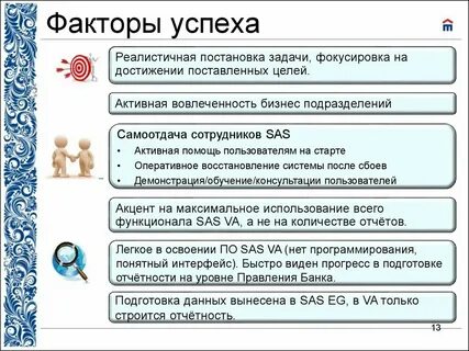 Анализ достижение поставленных целей