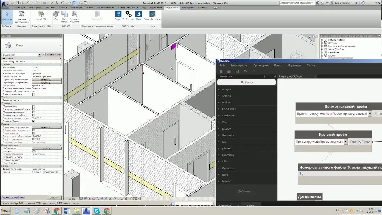Magicad 2025 autocad. Строительные отверстия в magicad. отверстие в ревит. задания на отверстия в revit. ревит отверстия в стене.