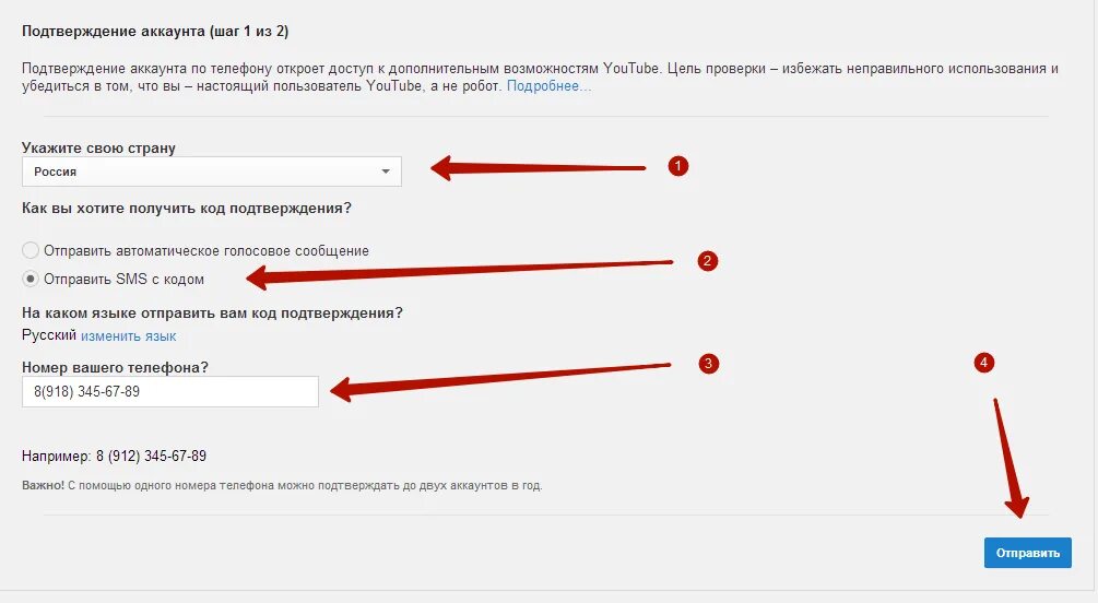 Купить номер телефона для аккаунта. Подтверждение аккаунта ютуб. Подтвердить канал на ютуб. Подтверждение номера телефона ютуб. Код и пароли в ютубе.