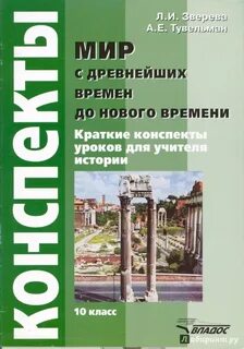История нового времени 9 класс конспекты