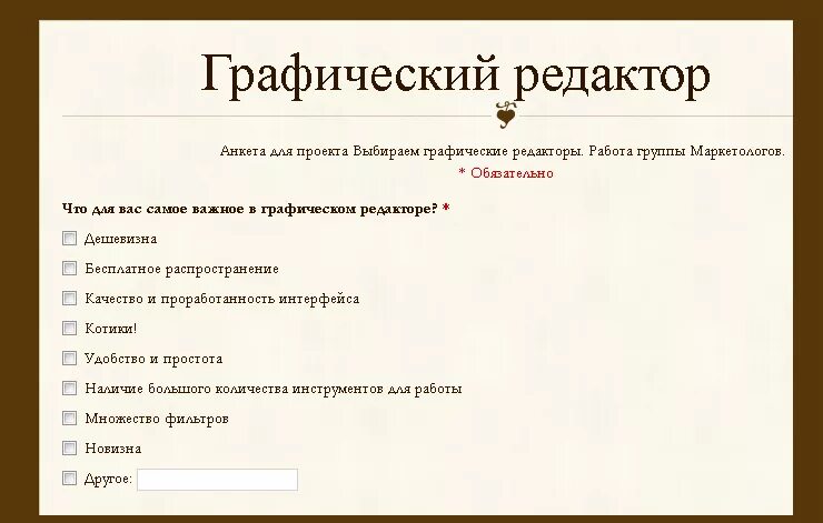 Что относится к графическому редактору ответ