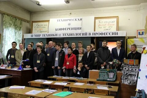 Конференция техника