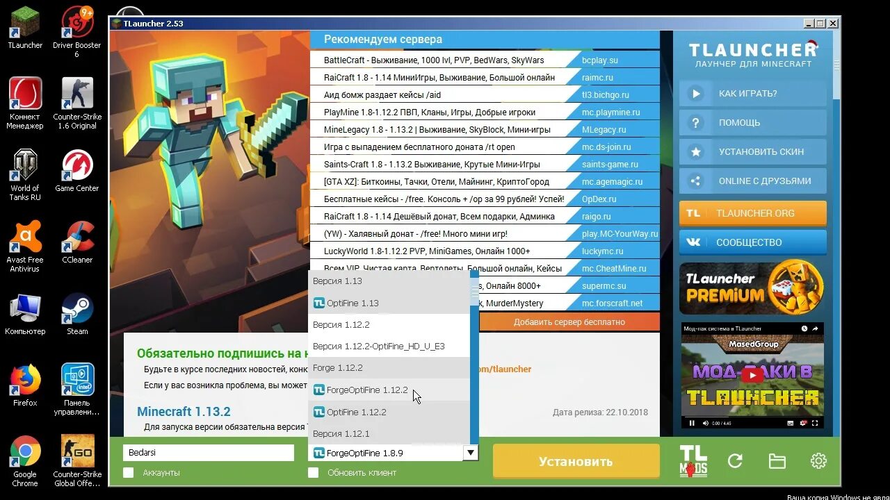 Как установить сборку на лаунчер. Тлаунчер 2.841. Лаунчер TLAUNCHER. Окно TLAUNCHER. TLAUNCHER фото.