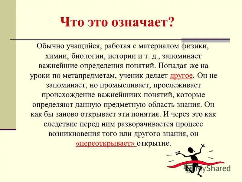Очень важно это определение