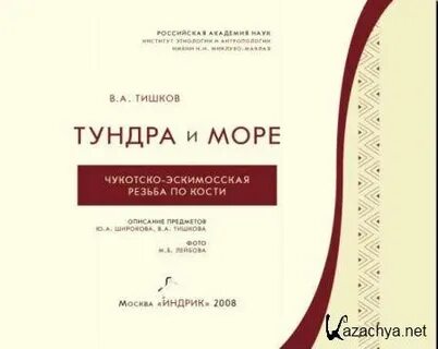 Тишков книги