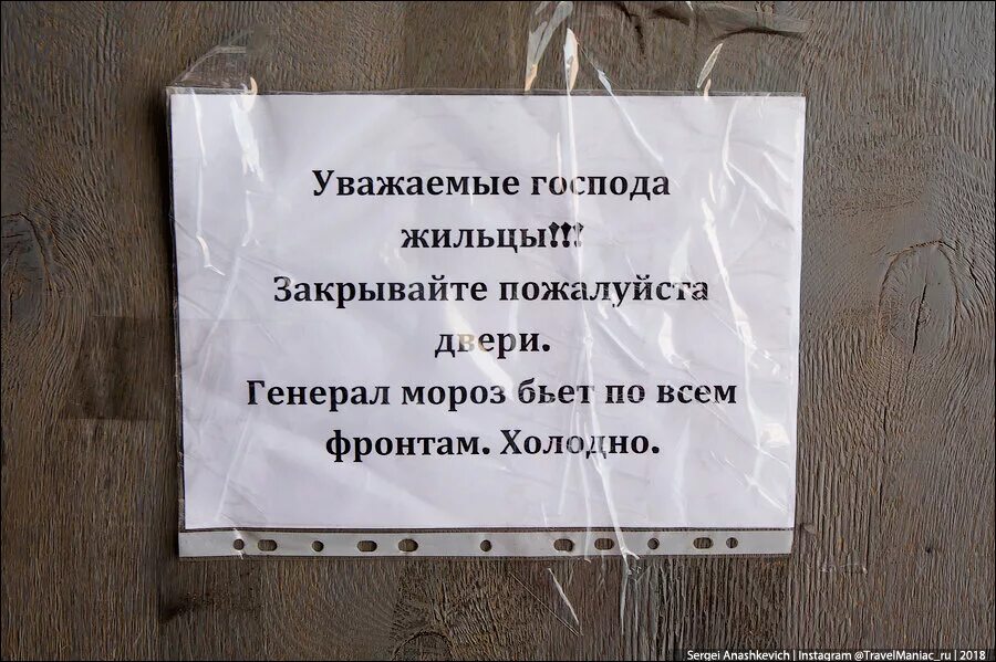 Стихотворение вывескам. Объявление закрывайте дверь в подъезде. Объявление о закрытии двери. Объявления о закрытии дверей в подъезде. Объявление чтобы закрывали дверь в подъезд.