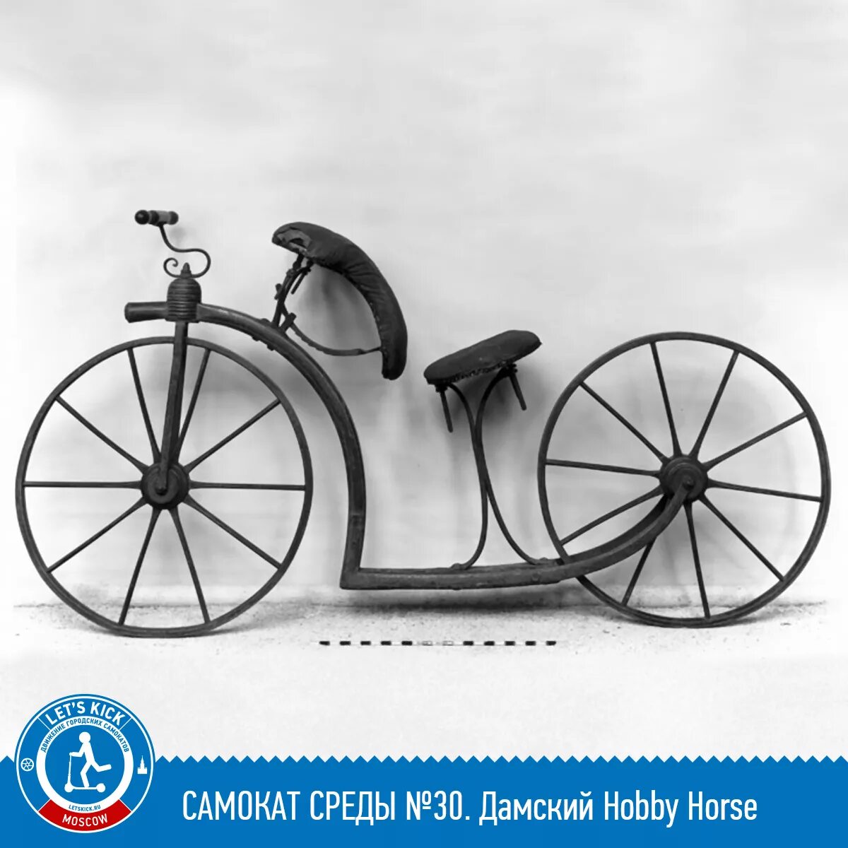 Первый самокат. Михаэль касслер самокат.
