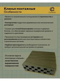 Типы клиньев