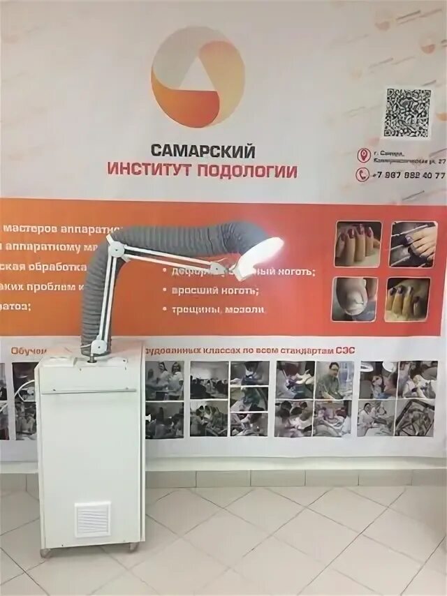 институт подологии самара кирова 206. институт подологии самара. а. центр подологии в самаре. институт подологии самара коммунистическая 27.