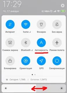 Редми 12 автоповорот как включить