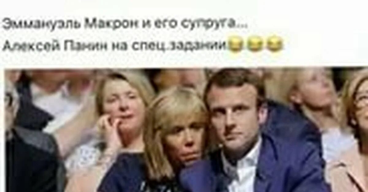 Макрон и Панин. Жена Макрона и Панин. Бриджит Макрон и Панин. Жена макрона фото и панин сходство сравнение