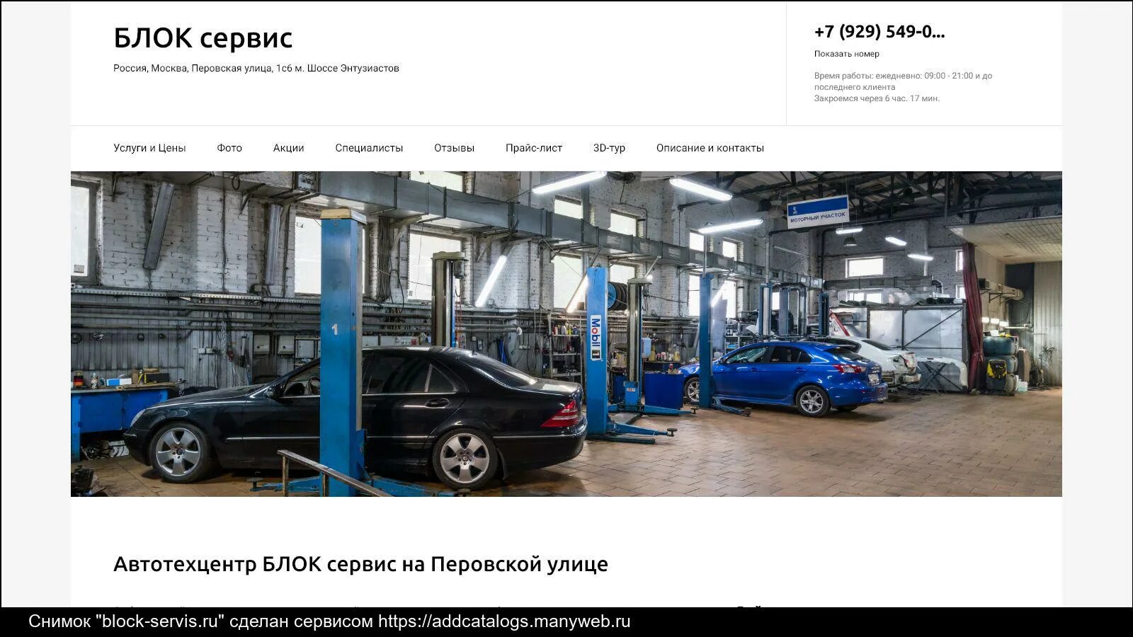 Плеханова, 10. Автогермес hyundai ш. Шоссе энтузиастов 12а автосалон. Химчистка у метро площадь ильича. Сервисом шоссе энтузиастов.