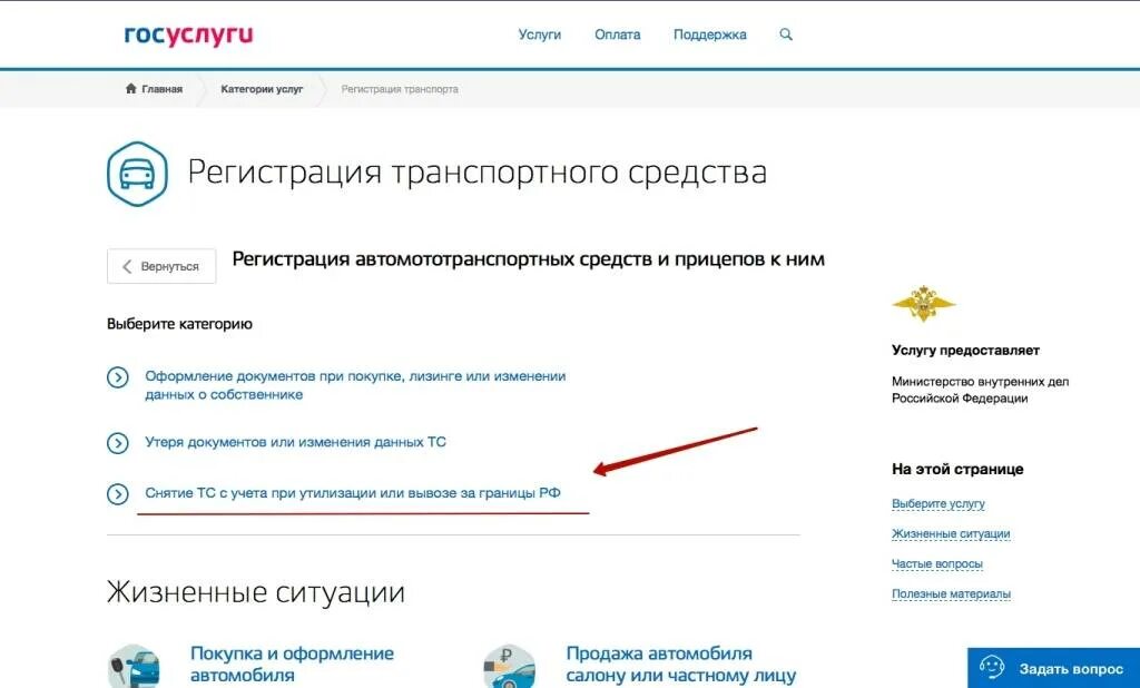 Снять машину с учёта через госуслуги. Снятие машины с учета через госуслуги. Как снять авто с учета через госуслуги. Снять с учета авто через госу.