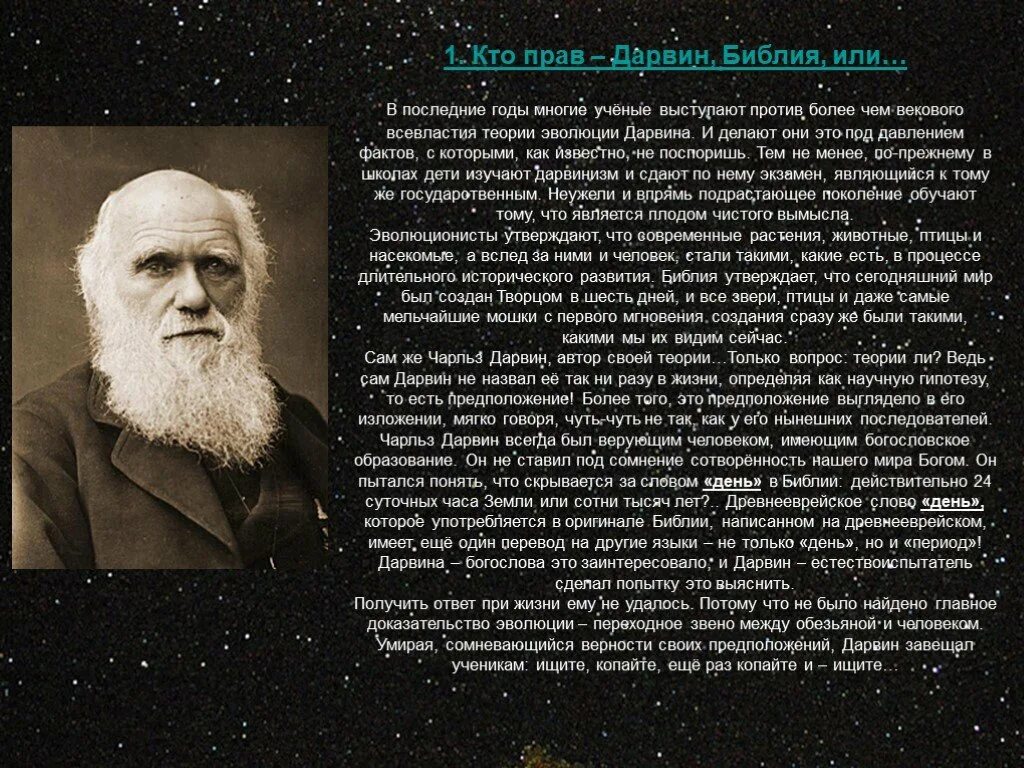 Предположение выдвинутое ученым