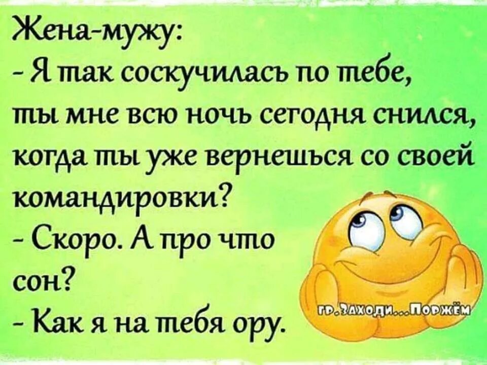 Жена соскучилась по мужу