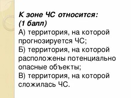 Зона к это
