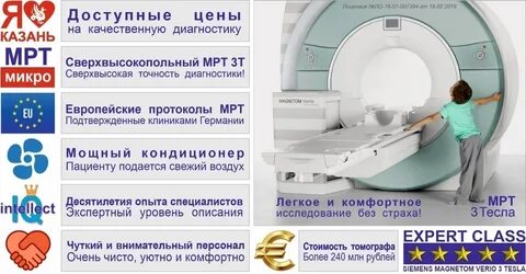 Мрт благовещенск