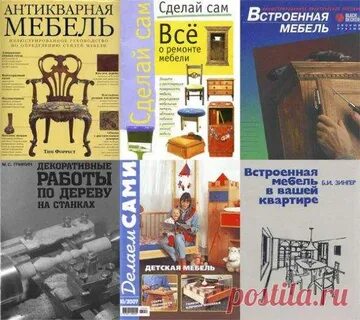 Мебель сам