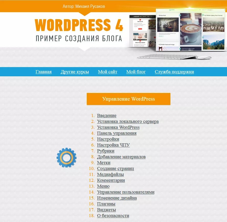WORDPRESS примеры сайтов. Блог WORDPRESS. Сайты на WORDPRESS. Сайты на вордпресс примеры. Wordpress примеры